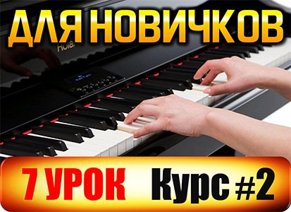 Урок фортепиано песня Киркорова - Снег